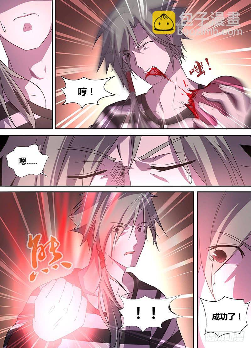 《千城之城》016 第14页