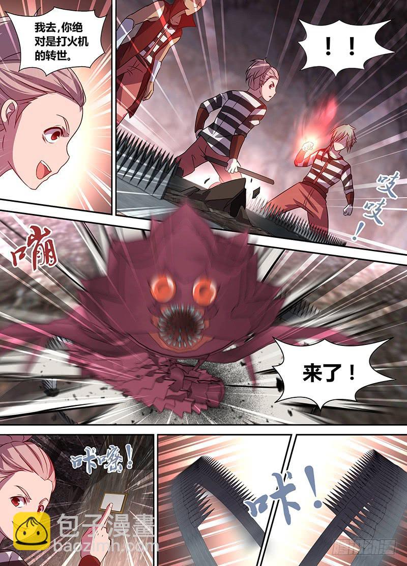 《千城之城》016 第15页