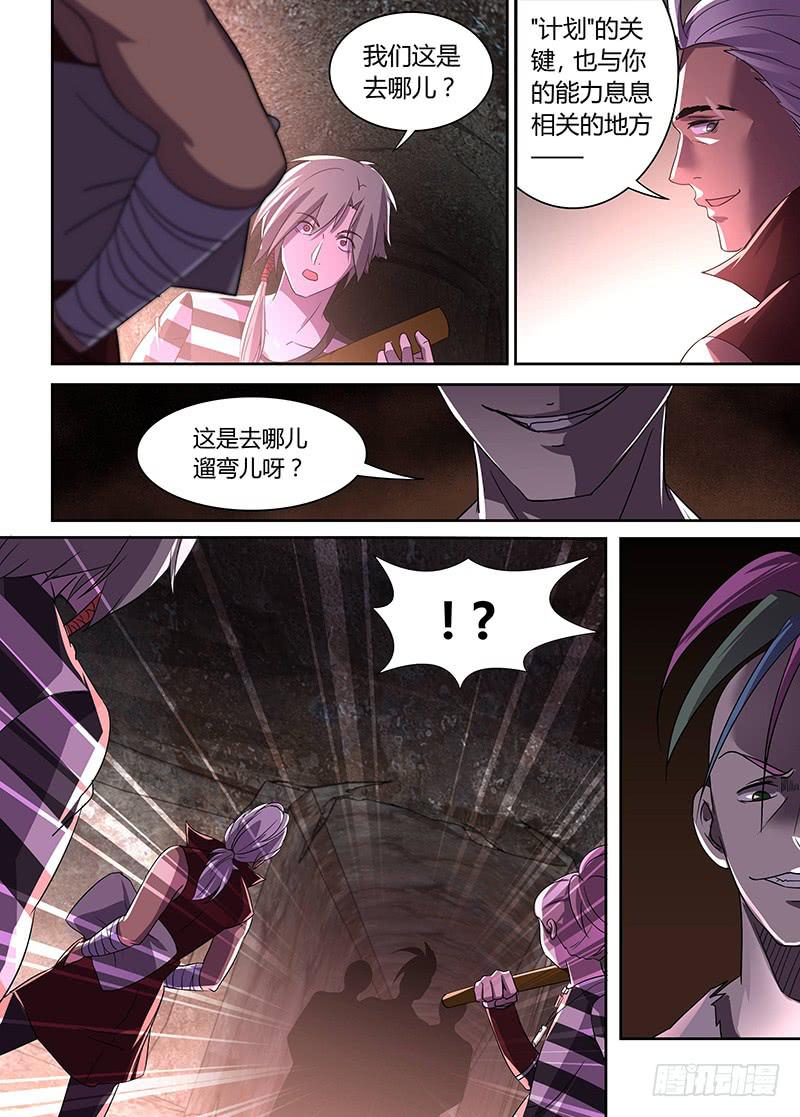 《千城之城》016 第2页