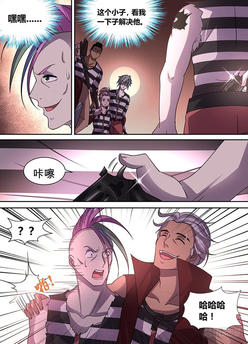 《千城之城》016 第4页