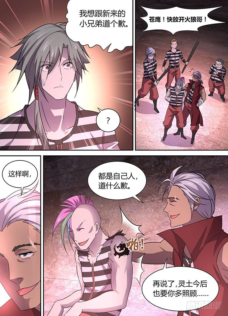 《千城之城》016 第6页