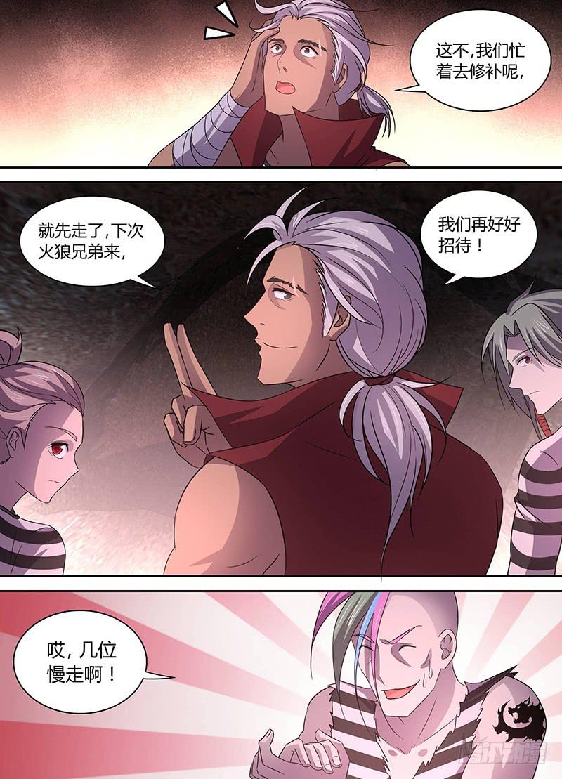 《千城之城》016 第7页