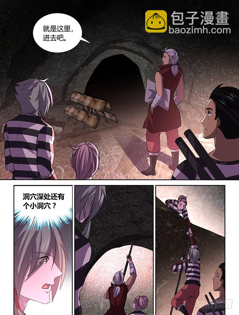 《千城之城》016 第9页