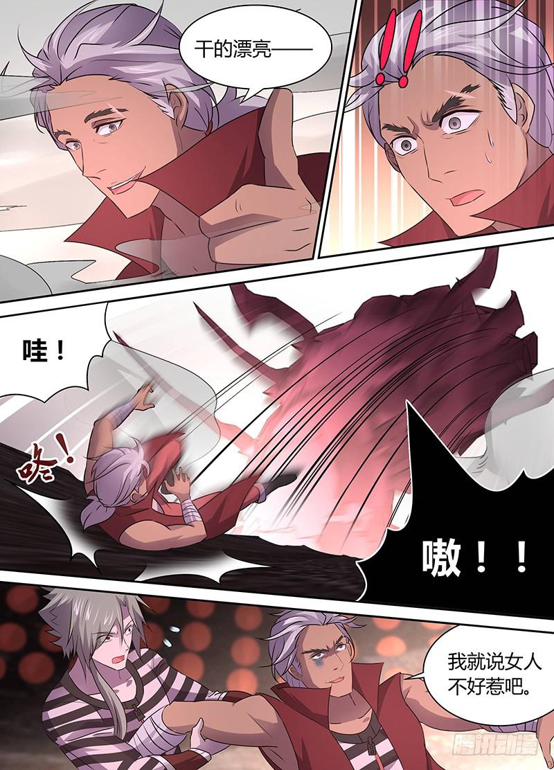 《千城之城》019 第10页