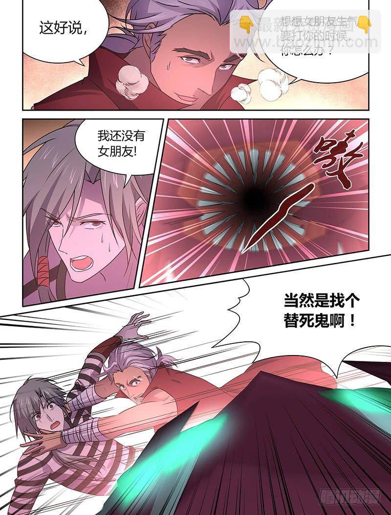 《千城之城》019 第12页
