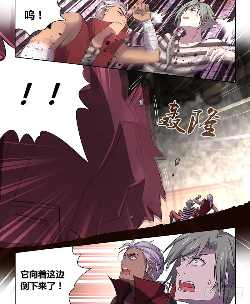 《千城之城》019 第15页