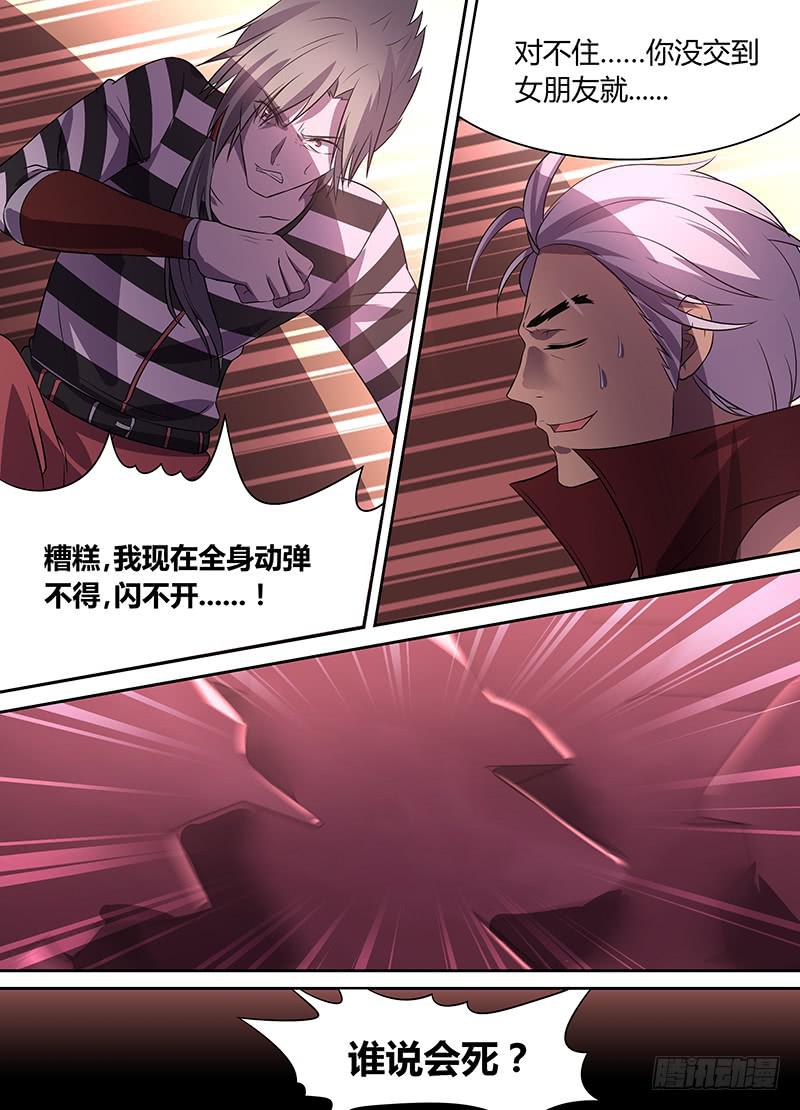 《千城之城》019 第16页