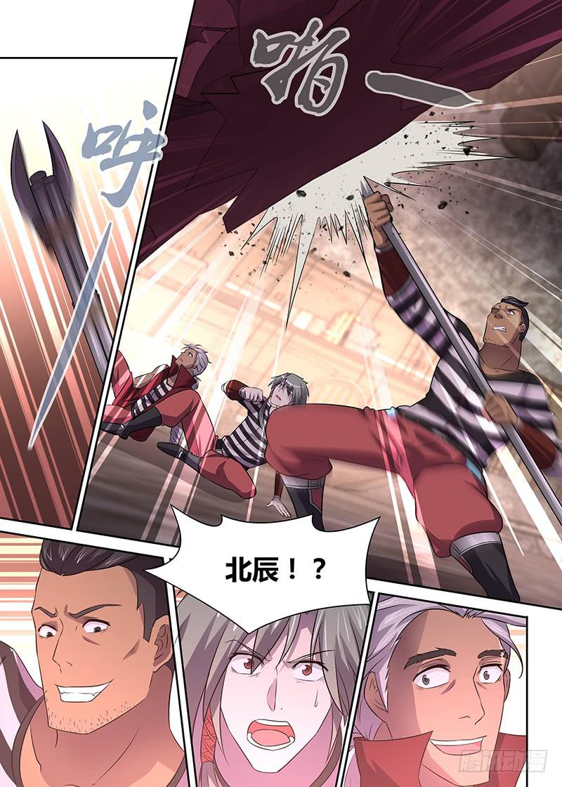 《千城之城》019 第17页