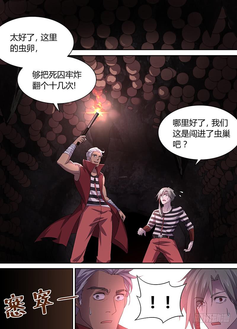 《千城之城》019 第1页