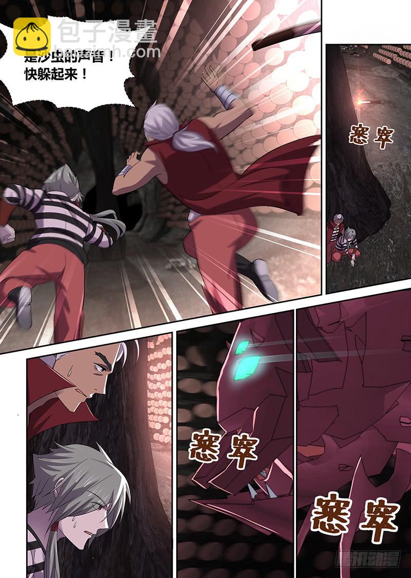 《千城之城》019 第2页