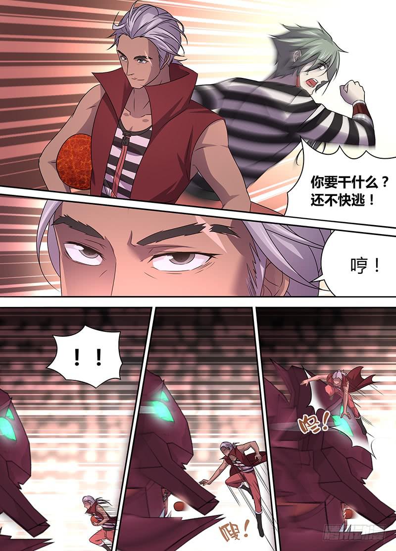 《千城之城》019 第7页