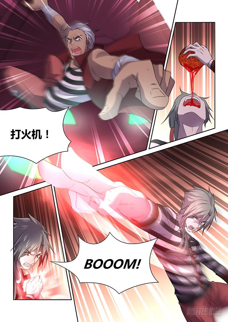 《千城之城》019 第8页