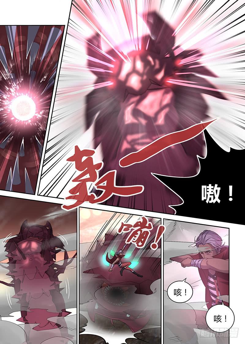《千城之城》019 第9页