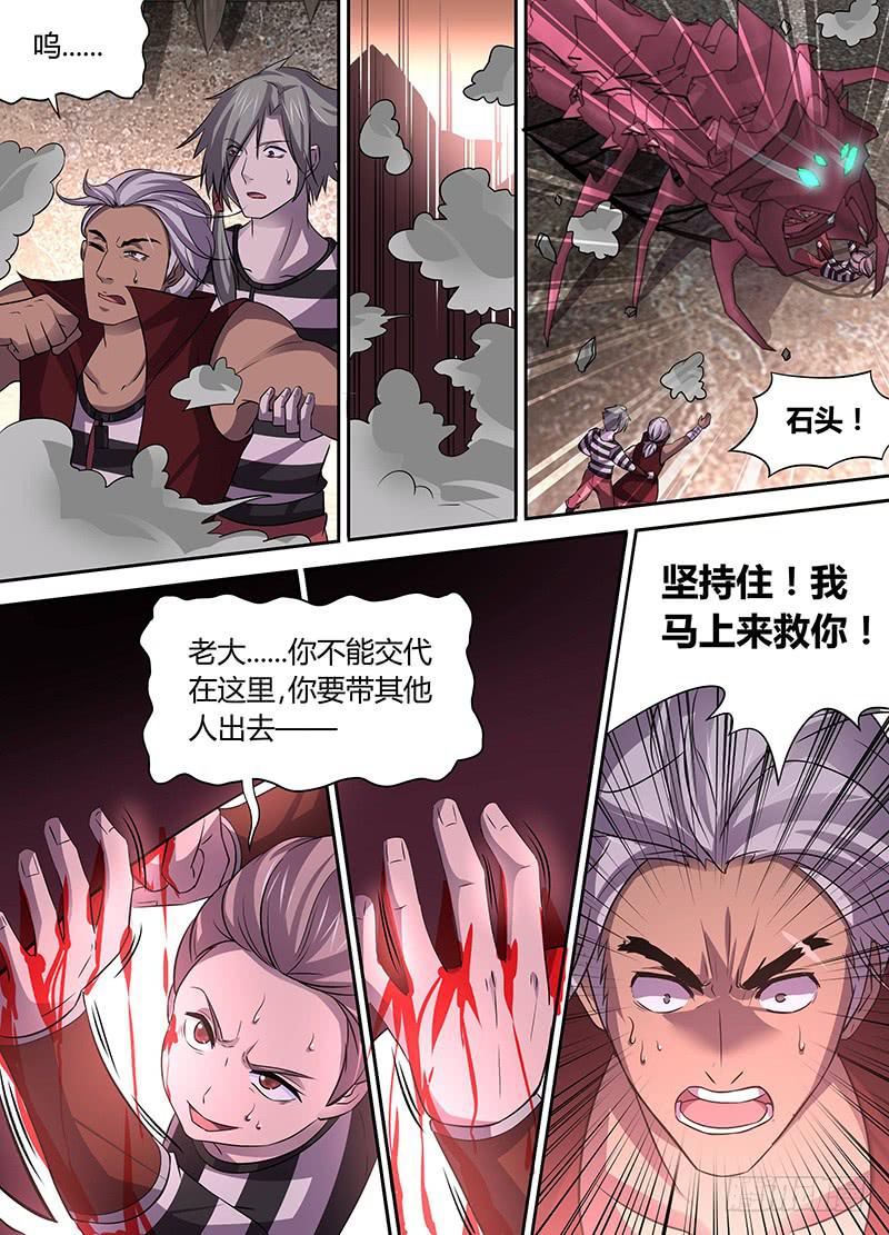 《千城之城》017 第12页
