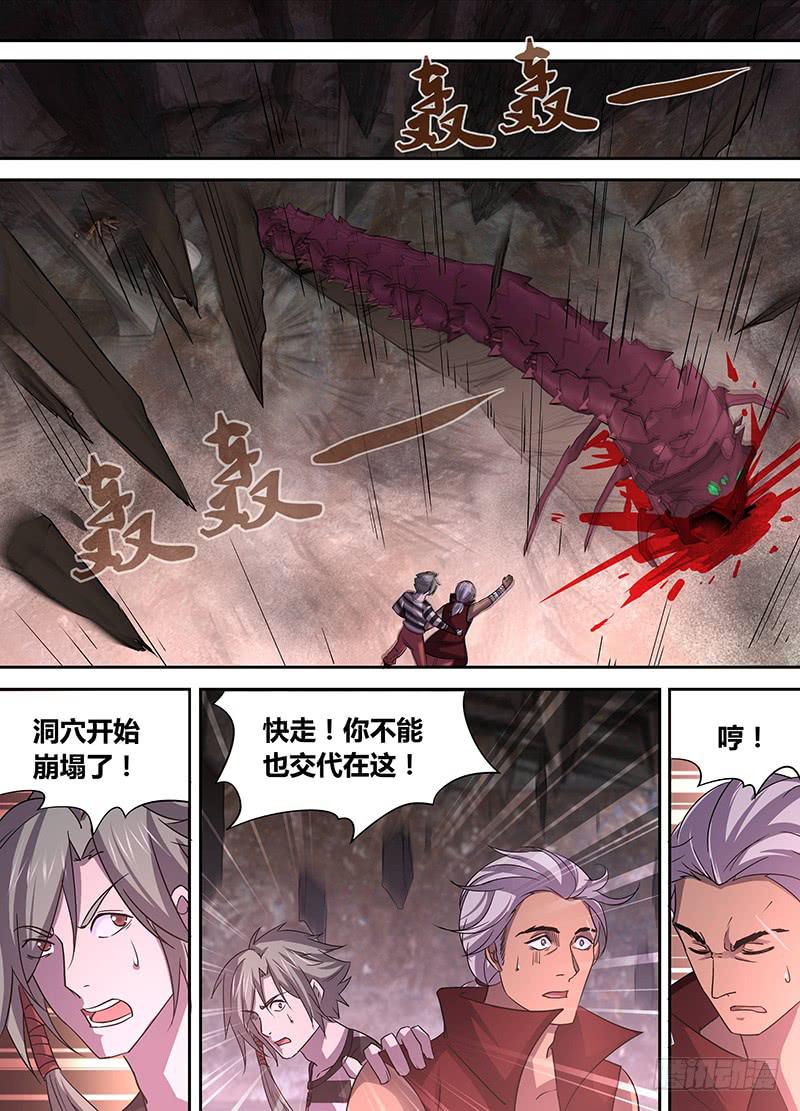 《千城之城》017 第15页