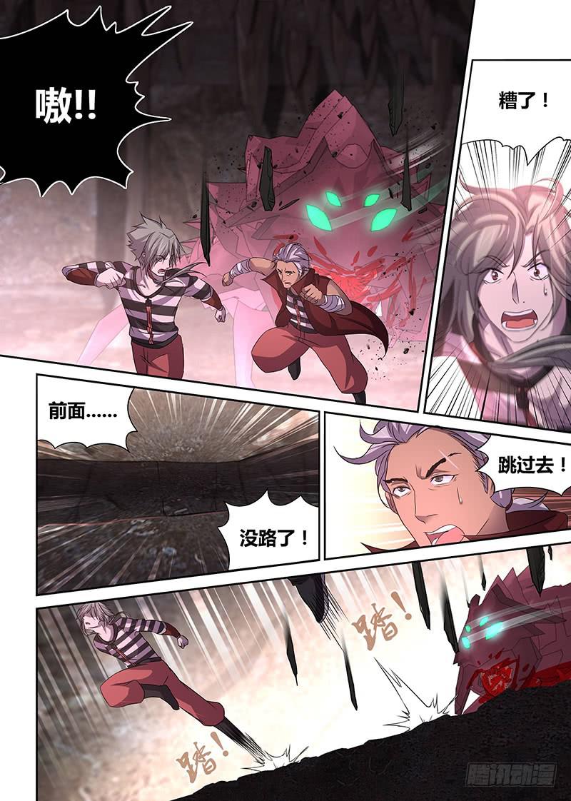 《千城之城》017 第16页