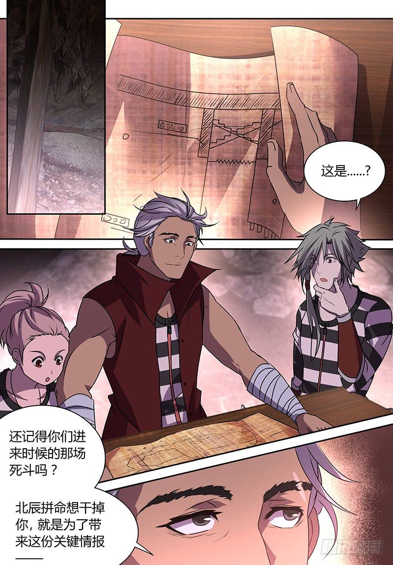 《千城之城》017 第1页