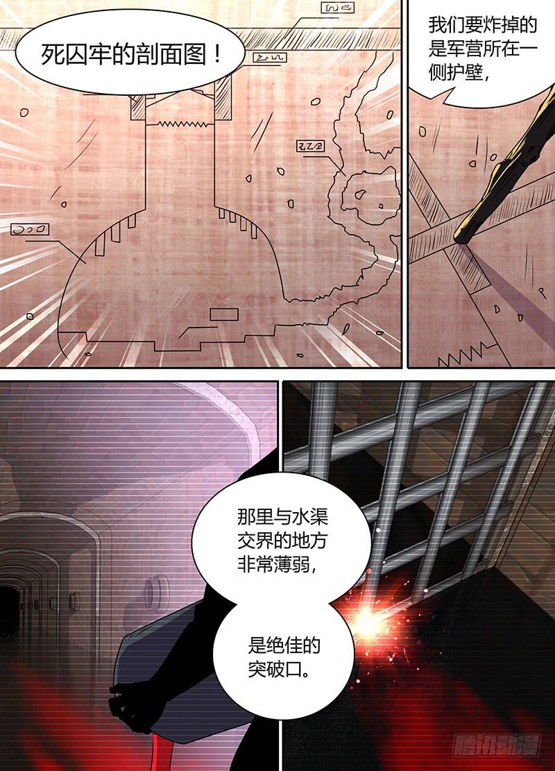 《千城之城》017 第2页