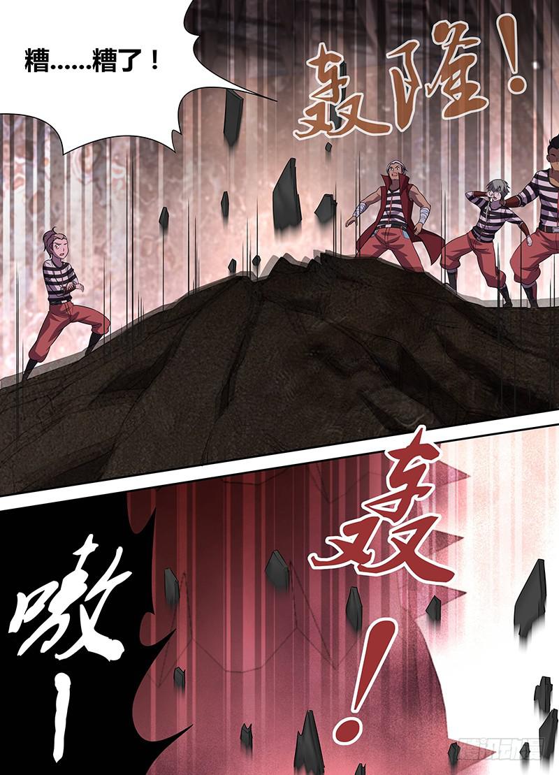 《千城之城》017 第6页