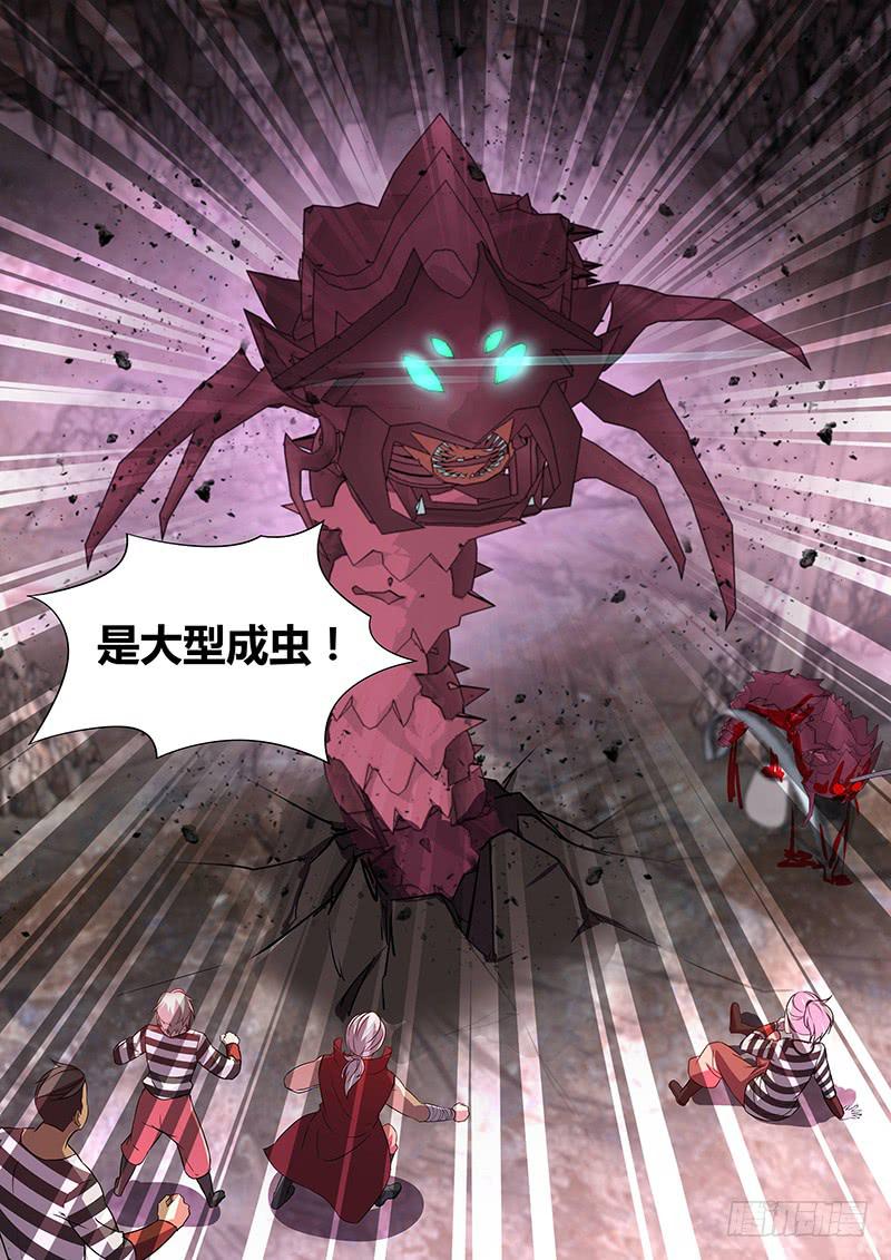《千城之城》017 第7页