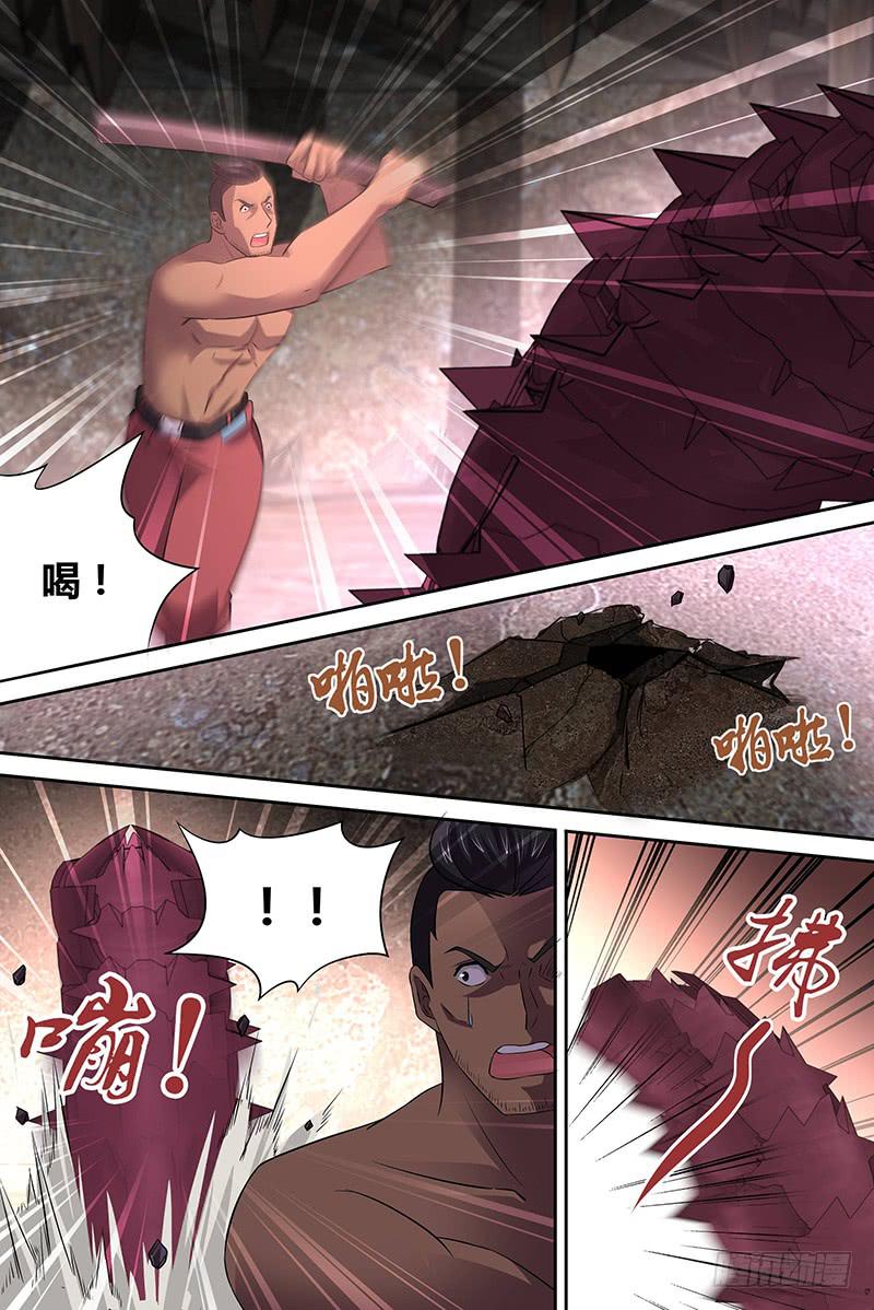 《千城之城》017 第9页