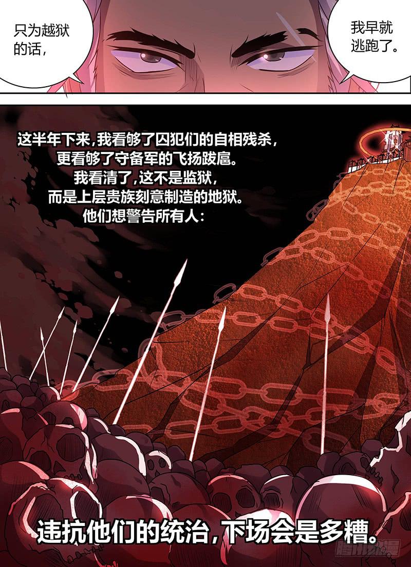 《千城之城》018 第13页