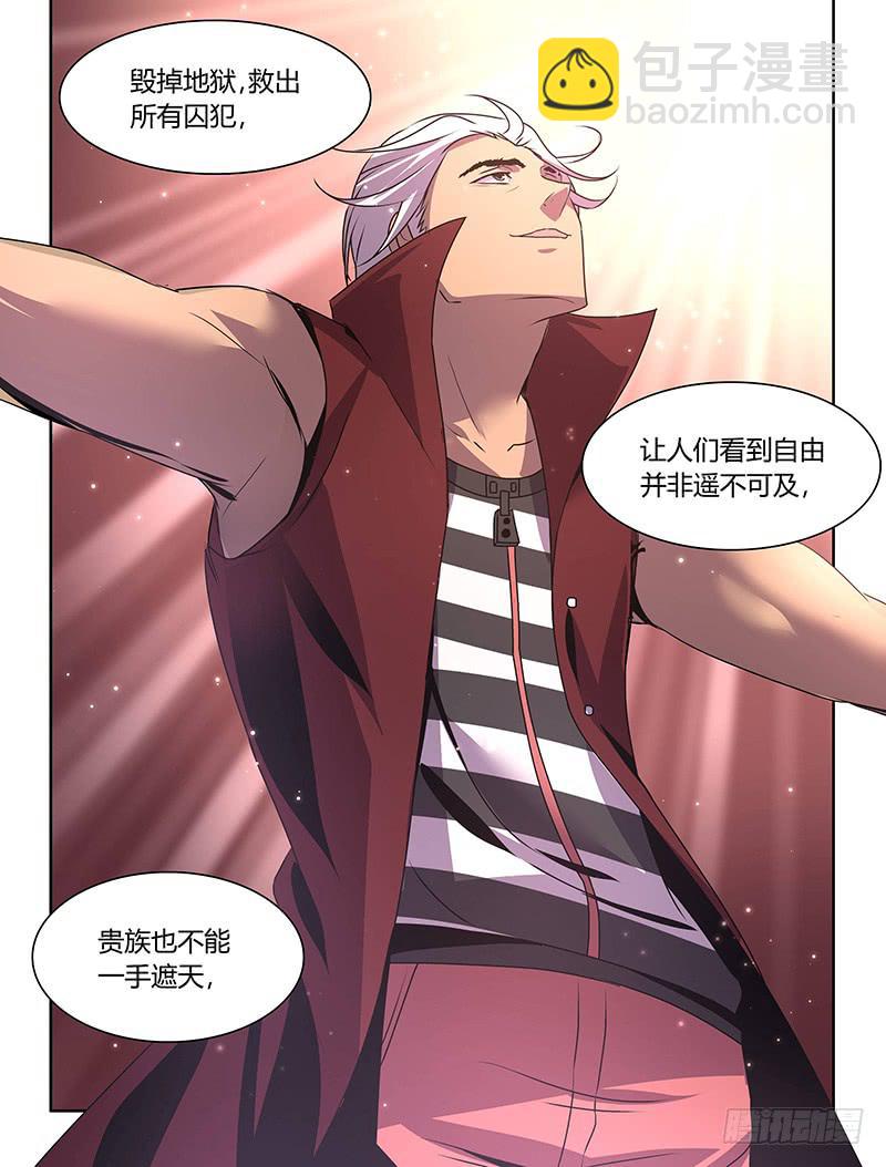 《千城之城》018 第14页