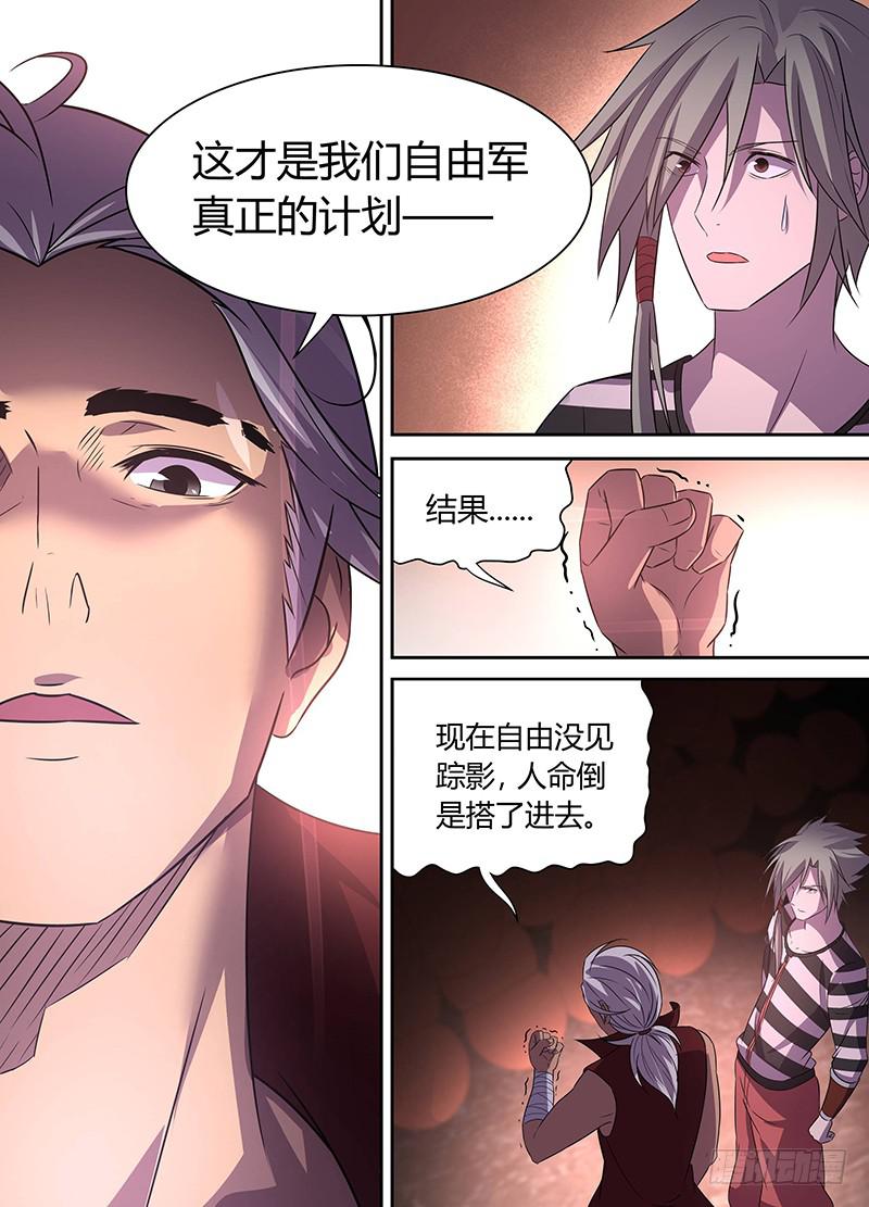 《千城之城》018 第15页