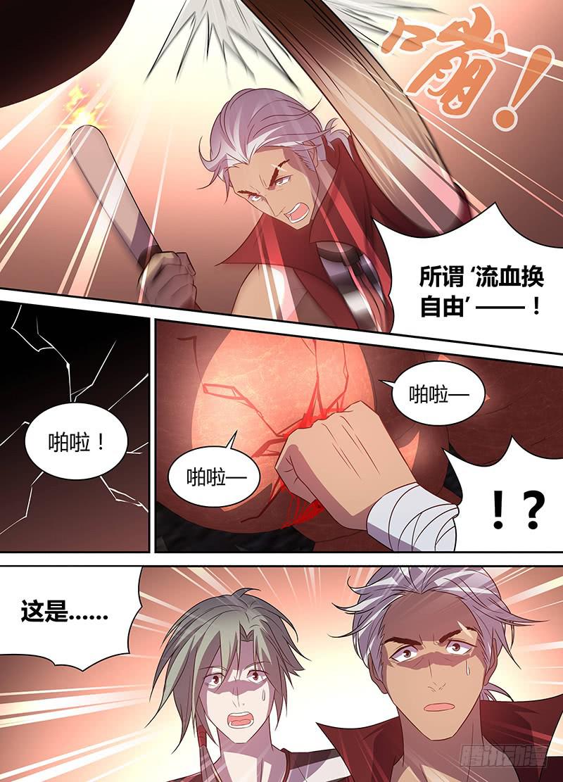 《千城之城》018 第16页