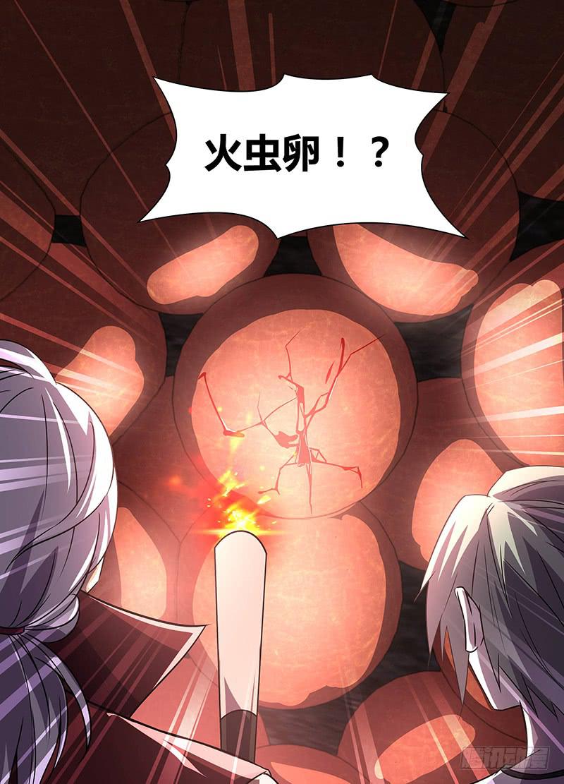 《千城之城》018 第17页