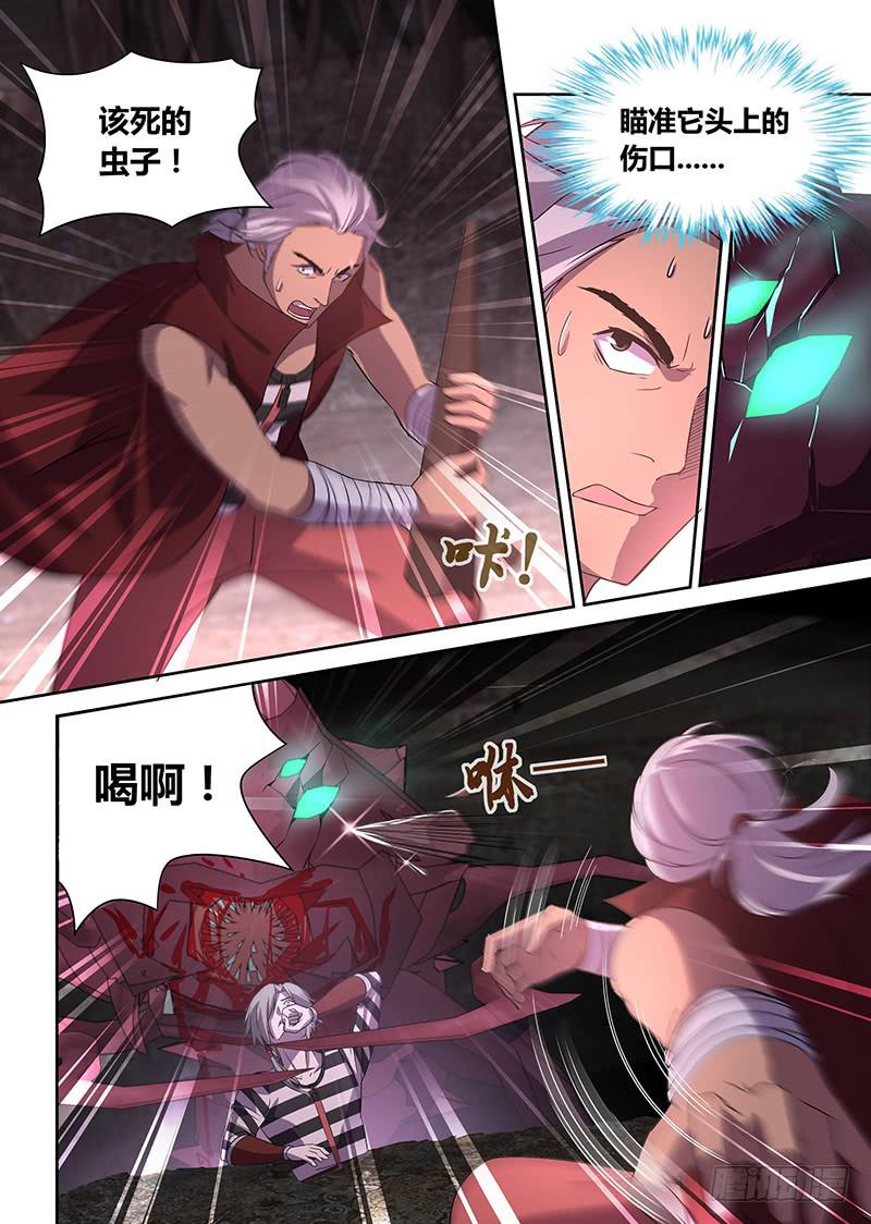 《千城之城》018 第2页
