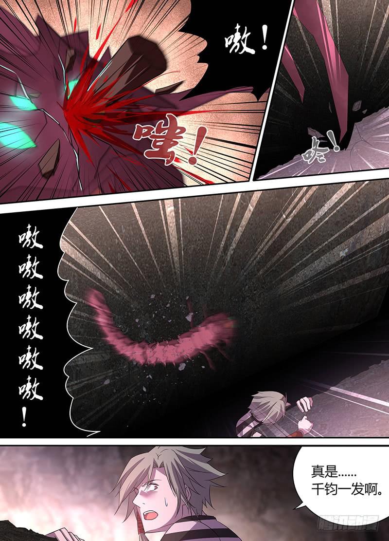 《千城之城》018 第3页