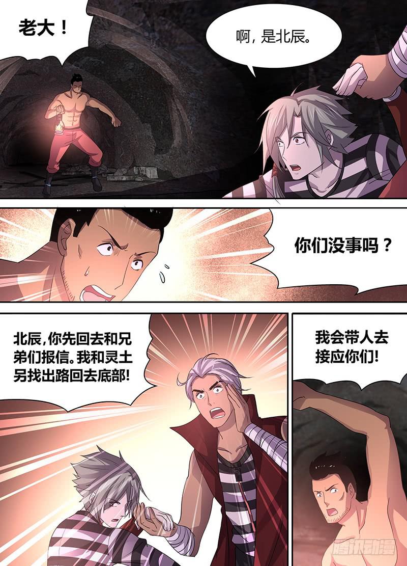 《千城之城》018 第4页