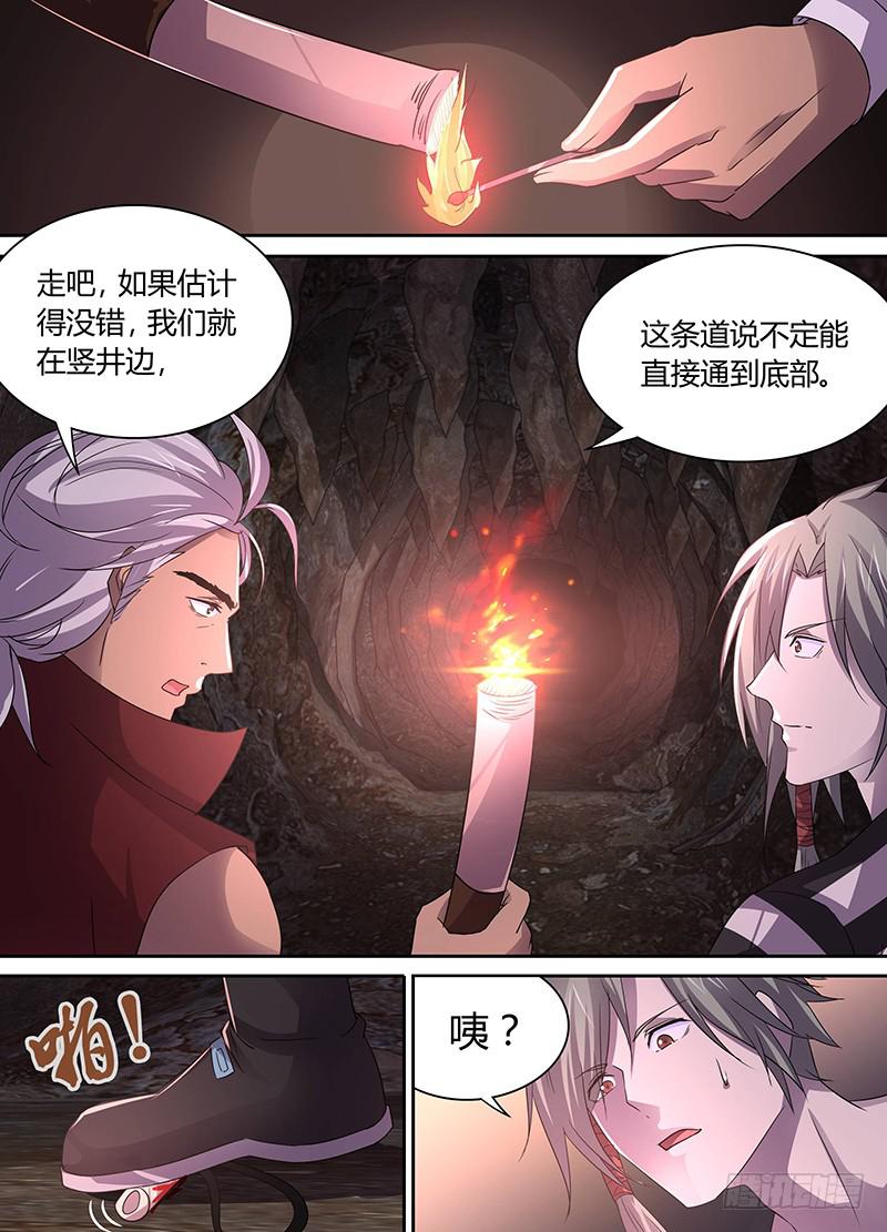 《千城之城》018 第5页