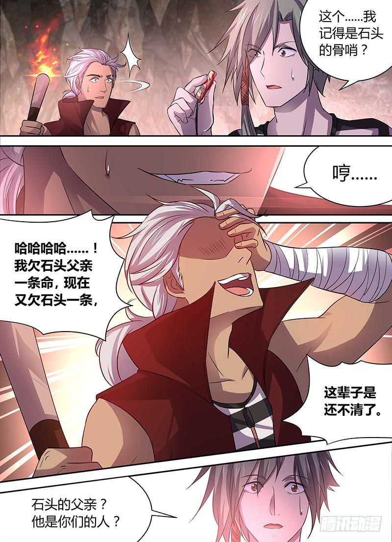 《千城之城》018 第6页