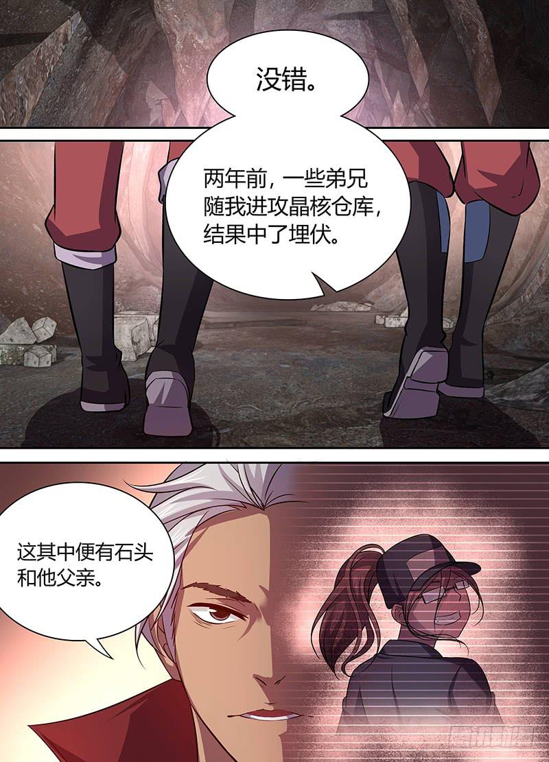 《千城之城》018 第7页