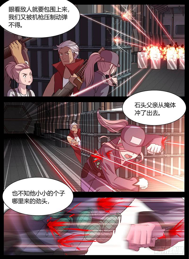 《千城之城》018 第8页