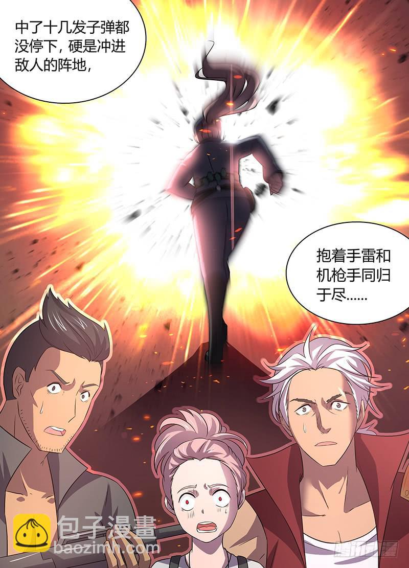 《千城之城》018 第9页