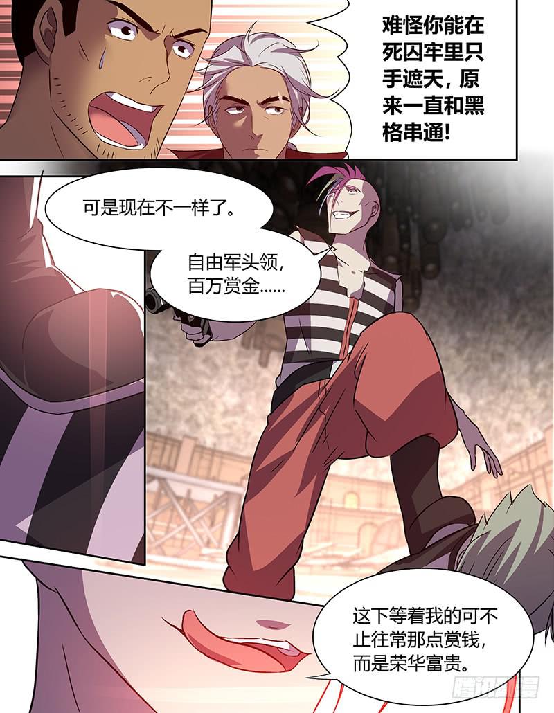 《千城之城》021 第10页