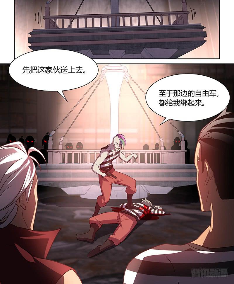 《千城之城》021 第11页