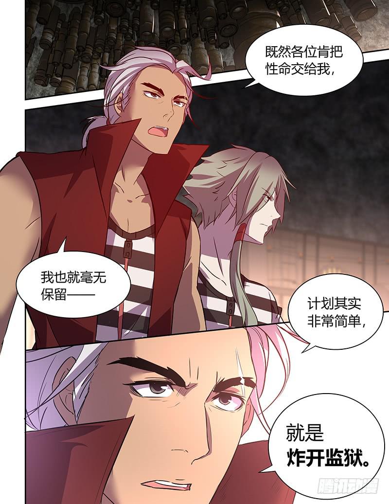 《千城之城》021 第1页