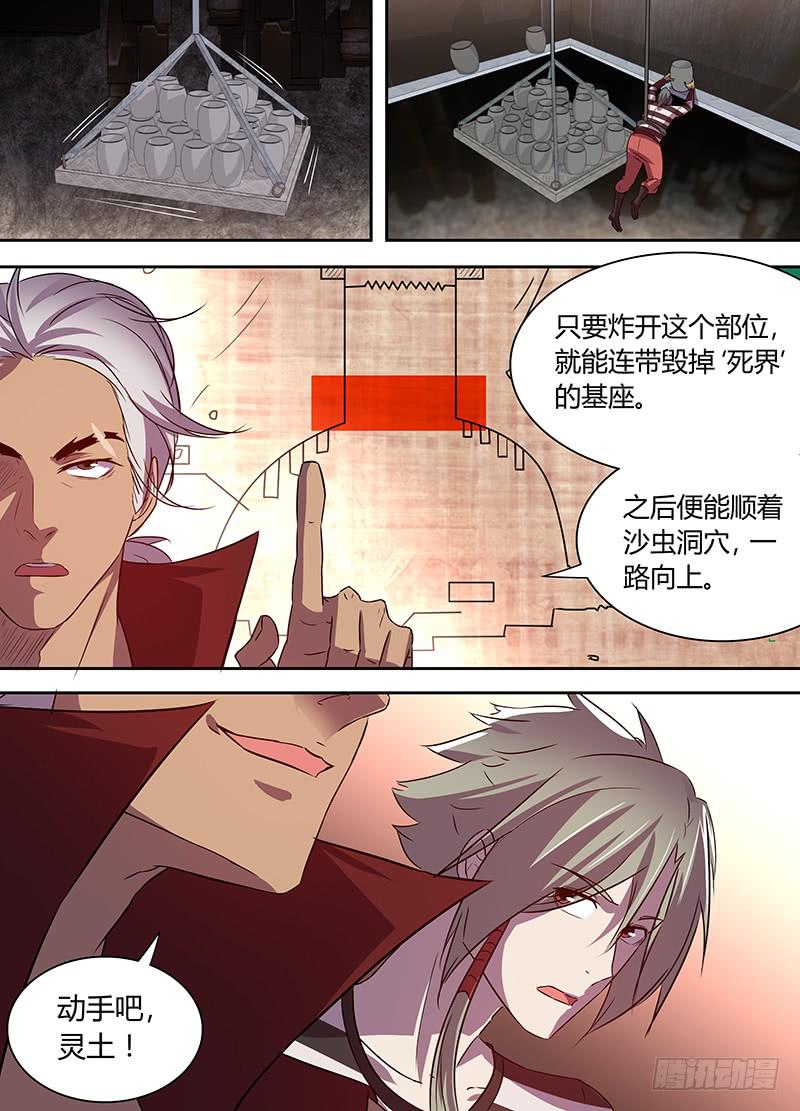 《千城之城》021 第2页