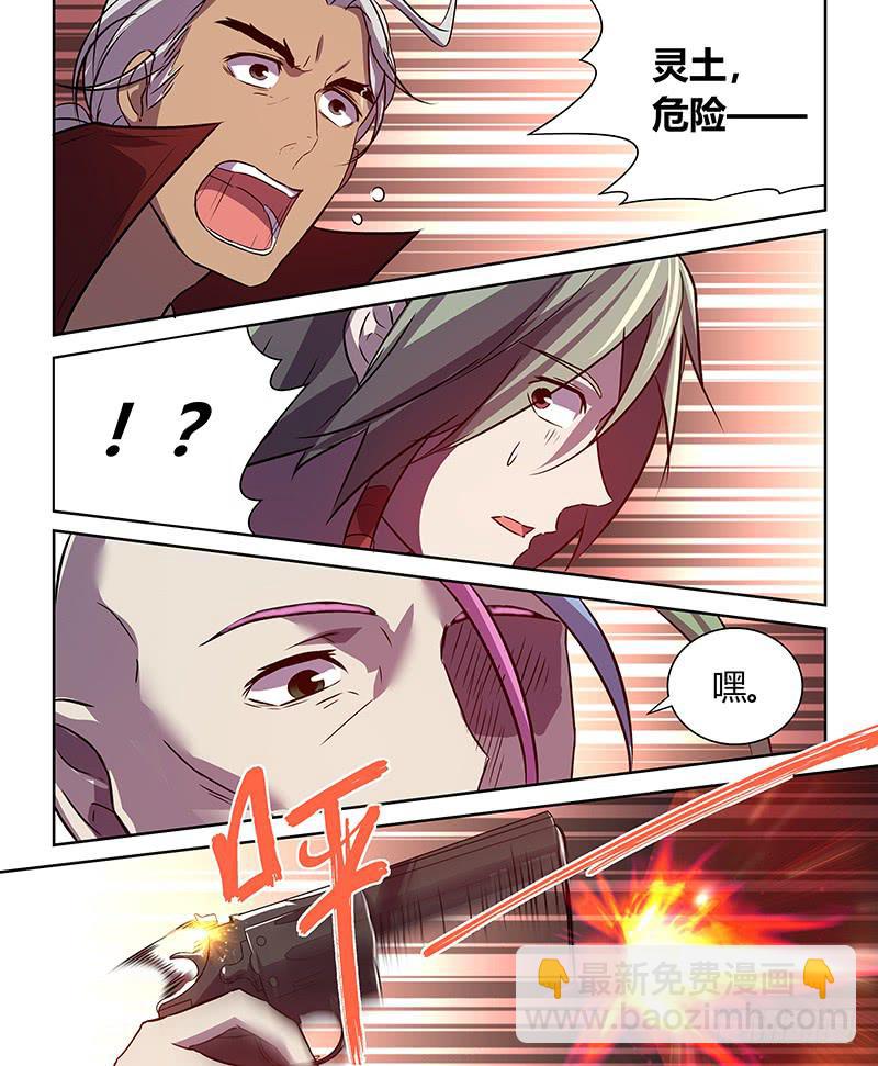 《千城之城》021 第4页
