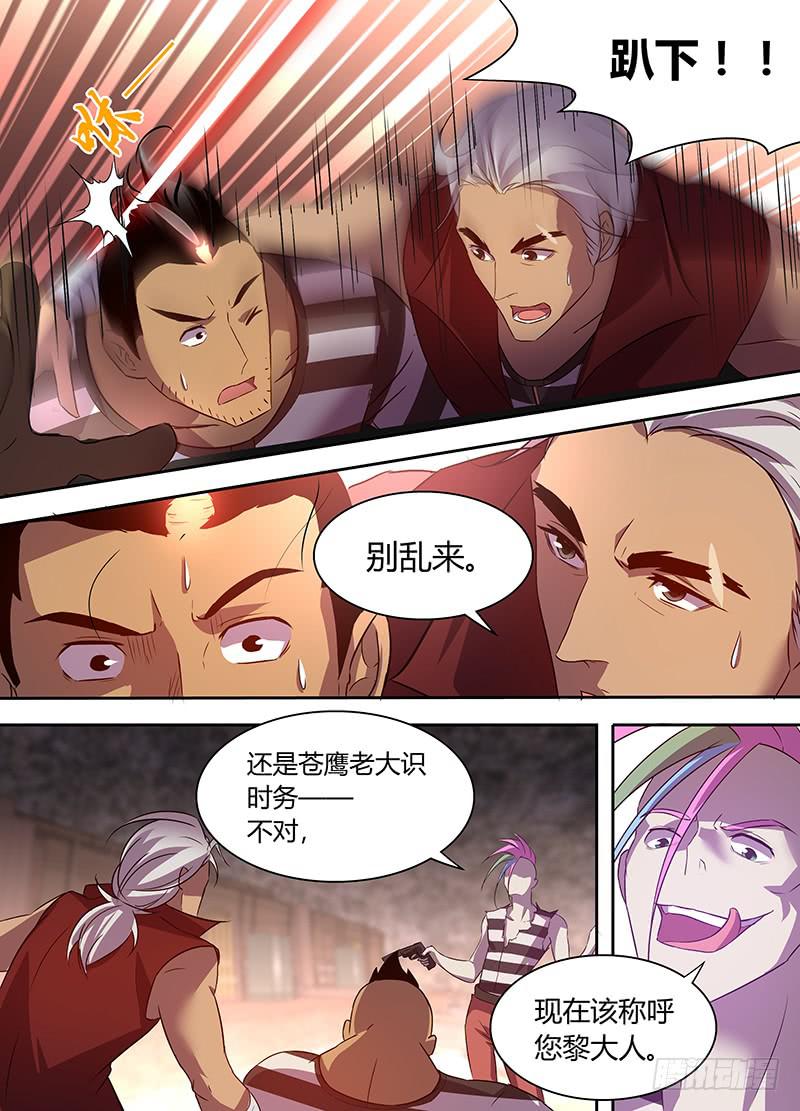 《千城之城》021 第8页