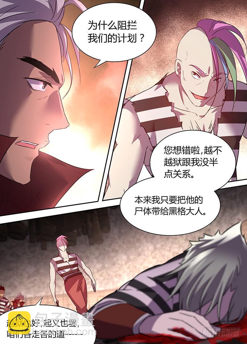 《千城之城》021 第9页