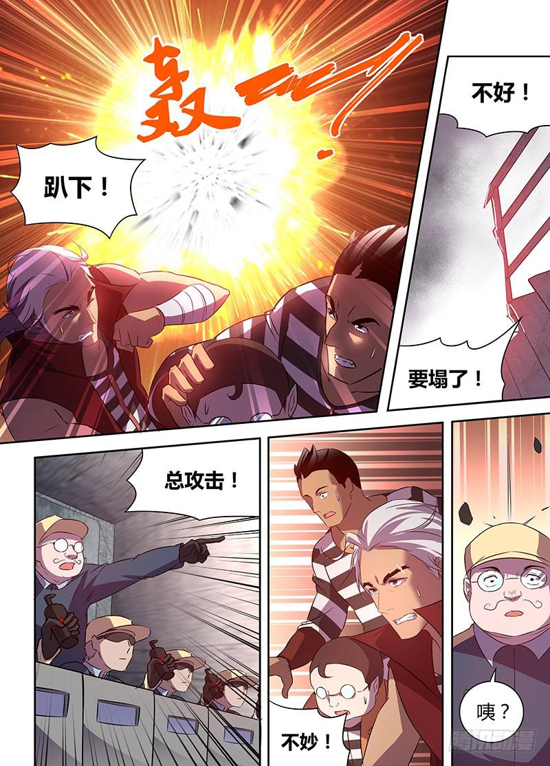 《千城之城》023 第10页