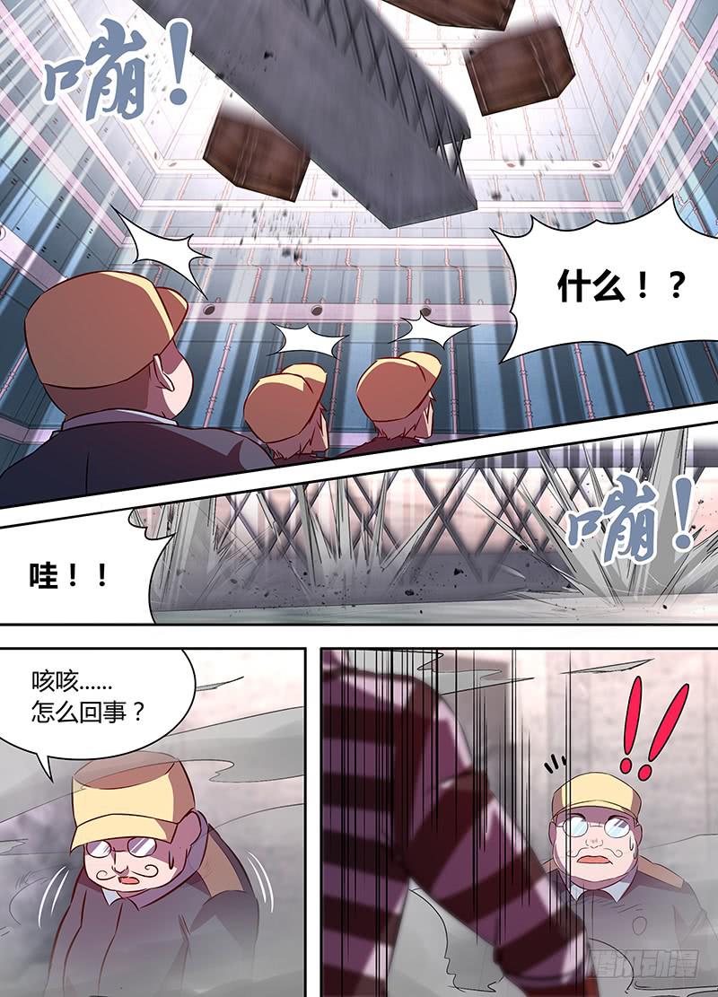 《千城之城》023 第11页