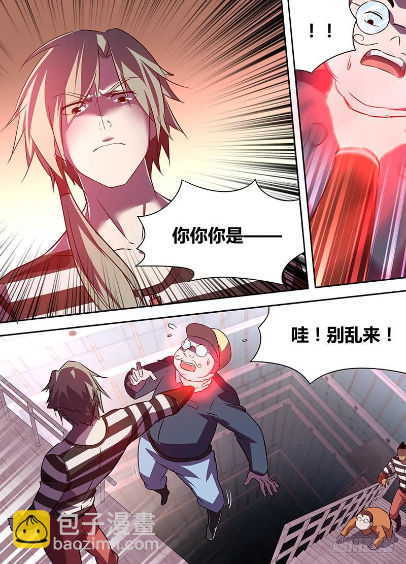 《千城之城》023 第12页