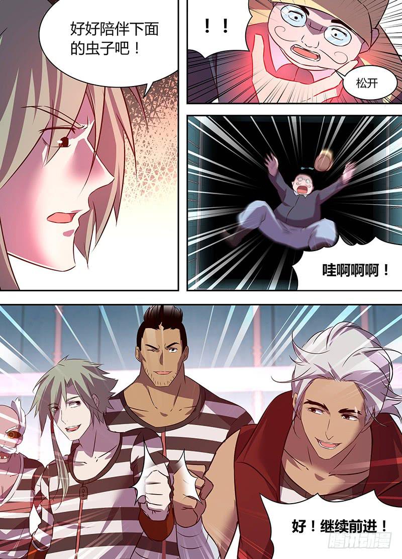 《千城之城》023 第13页