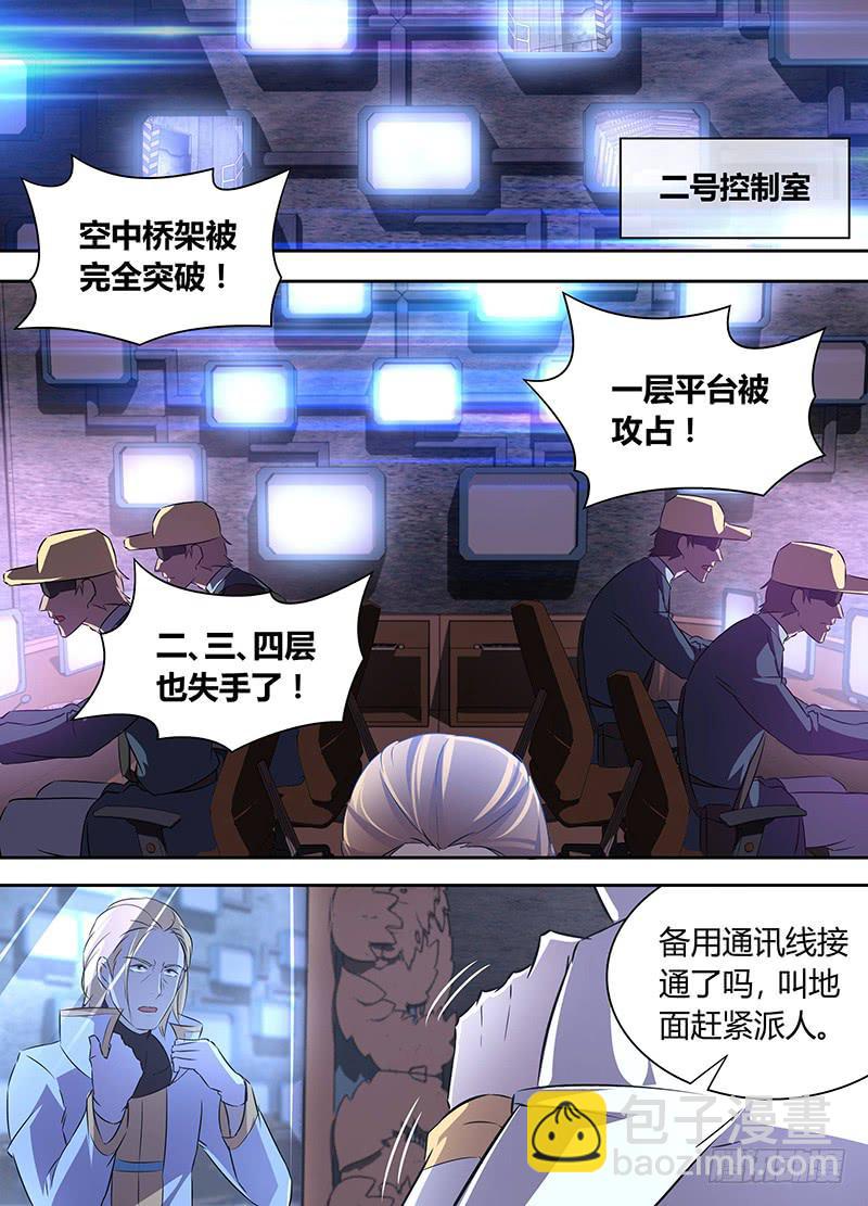 《千城之城》023 第14页